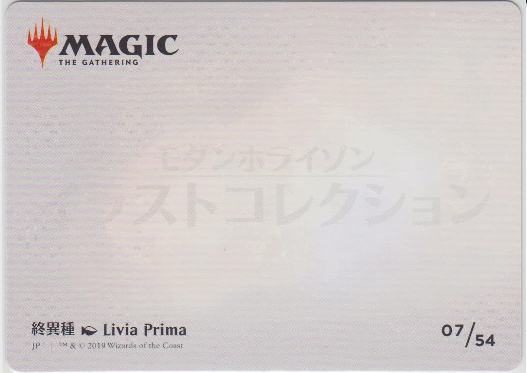 イラストコレクション 終異種 Endling Mh1 ジョニーのお店 Magic The Gathering イラストコレクション 終異種 Endling Mh1 ジョニーのお店 Magic The Gathering