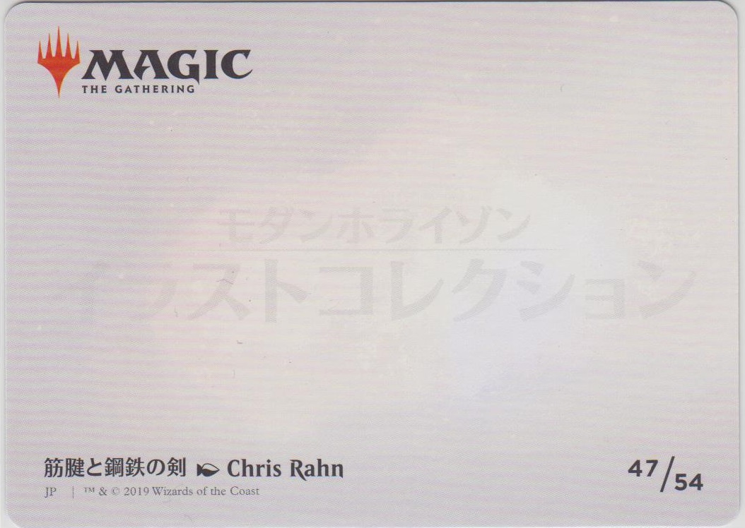 イラストコレクション 筋腱と鋼鉄の剣 Sword Of Sinew And Steel Mh1 ジョニーのお店 Magic The Gathering イラストコレクション 筋腱と鋼鉄の剣 Sword Of Sinew And Steel Mh1 ジョニーのお店 Magic The Gathering