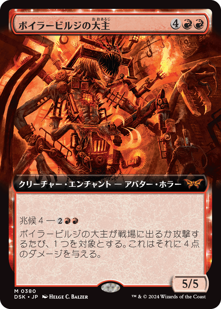 【拡張foil】ボイラービルジの大主　英語3枚セット 日)【Foil】ボイラービルジの大主 / Overlord of the