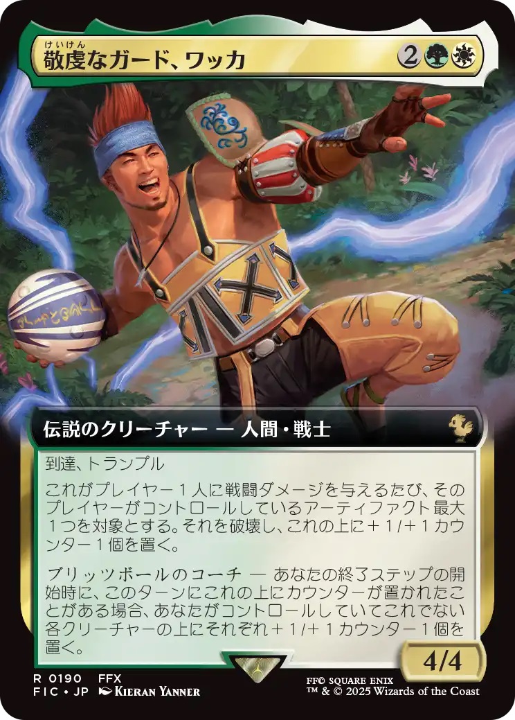 MTG 敬虔なガード、ワッカ 拡張アート foil 日本語 FF 敬虔なガード、ワッカ/Wakka, Devoted Guardian (FIC)【拡張