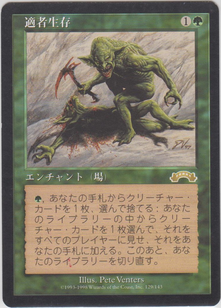 適者生存/Survival of the Fittest (EXO)【HPLD