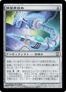 MTG 頭蓋骨絞め/Skullclamp DST 英語 foil 4枚セット MTG 頭蓋骨絞め/Skullclamp DST 英語 foil 4枚セット - メルカリ