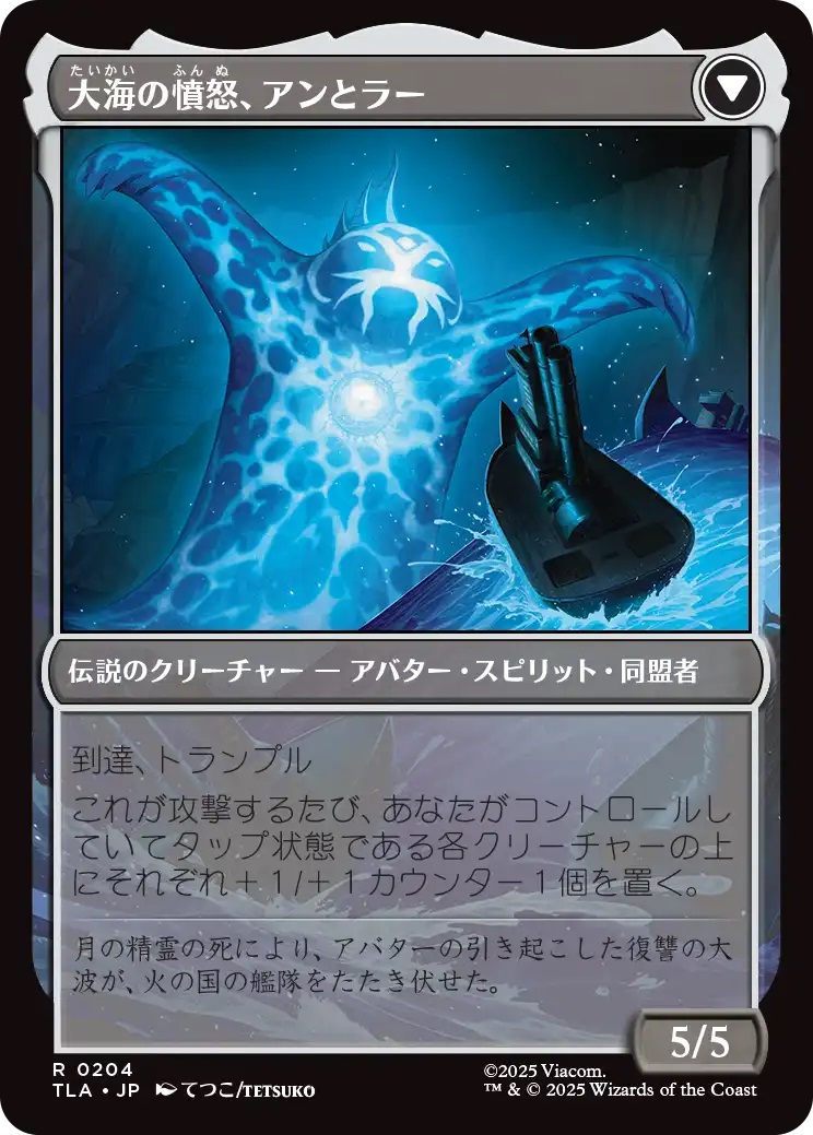 Mtg アバター ネオ 素早き救済者、アン/Aang, Swift Savior 素早き救済者、アン/Aang, Swift Savior (TLA) - ジョニーのお店 Magic