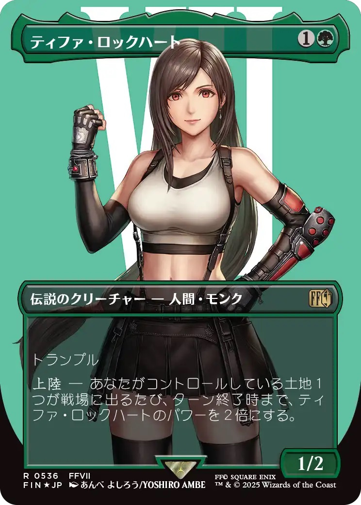 MTG ティファ・ロックハート サージ　Foil 日本語　FF FIN ② ティファ・ロックハート/Tifa Lockhart (FIN)【特殊アート：サージ
