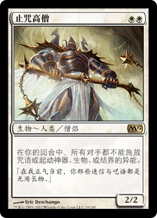 堂々たる撤廃者/Grand Abolisher (M12)《Foil》【他言語・PLD